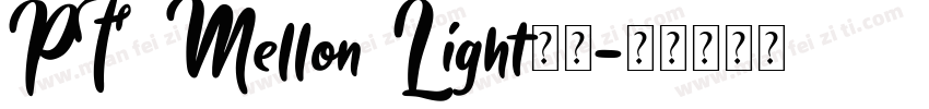 PF Mellon Light字体字体转换